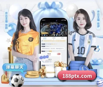 188体育官网的故事 - 体育资讯内容服务