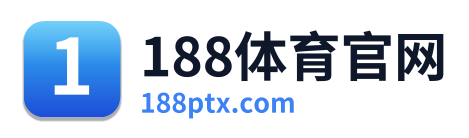 188体育官网